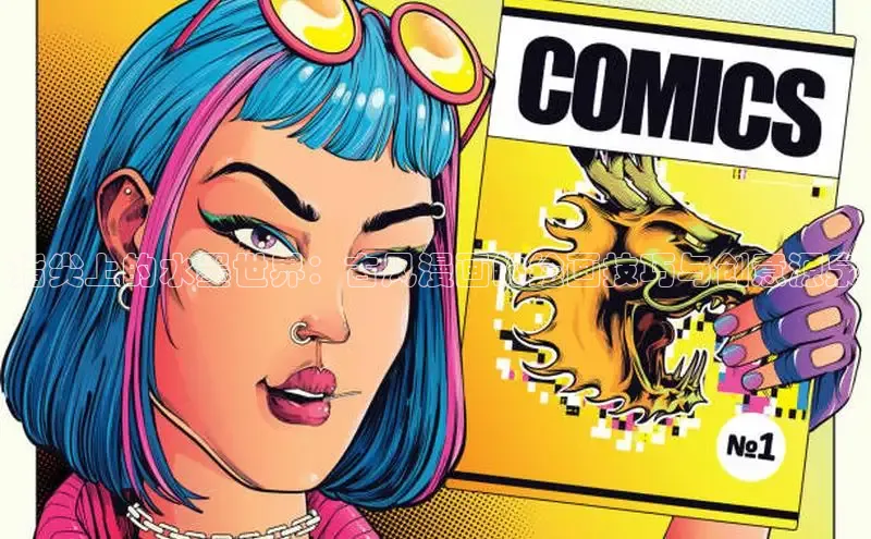 风车漫画破解版免广告