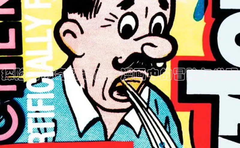 风车漫画网页版